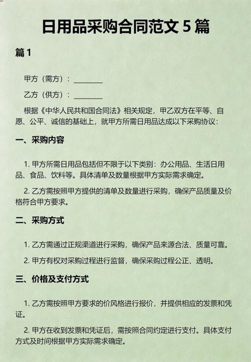 家居用品购物新趋势:智能家居引领潮流